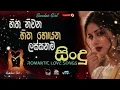 ලස්සනම ආදර ගීත පෙළක් | Romantic Cover Song Collection | Old Sinhala Songs | Sandaa Girl ❤️🌍🎶