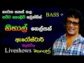Download Lagu Nihal Nelson - Arrowstar Live Show Pilapitiya - Re Created Sounds