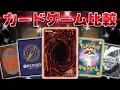Download Lagu 【徹底比較】遊戯王が\