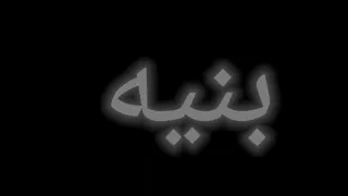نامي بعيني وبين رموشي وردات الحب بيدك وحشي اجمل اغنية رومنسية حب واتساب  حالات حب        شاشه سوداء دندنها