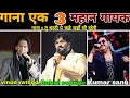 Download Lagu tu dharti pe chahe jahan bhi rahegi , 💝Kumar sanu vs babul supriya vs vinod rathod #kumarsanusongs