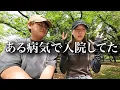 代々木公園で朝活してたら病気で緊急入院していた過去が明らかになりました