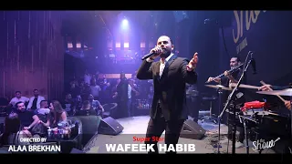 وفيق حبيب   غزاله شردت لحالا   حفلة دبي            دندنها