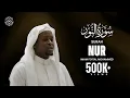 Emotional Quran Recitation of Surah Nur (سورة النور)