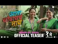 Download Lagu Ata Thambaycha Naay!- Women's Spl Teaser | 1 May| Prajakta Hanamghar| Rohini Hattangadi| Parna Pethe