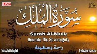 تلاوة هادئة ومريحة جدا سورة الملك القارئ حسام الدين عبادي Surah Al Mulk  تلاوة هادئة ومريحة جدا سورة الملك القارئ حسام الدين عبادي Surah Al Mulk
