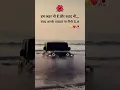 Download Lagu हम जहर भी है और शहद भी #youtubeshorts #funny