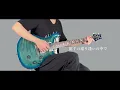 クオリア / UVERworld　ギター弾いてみた【Guitar Cover】
