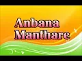 Download Lagu Anbana manthare