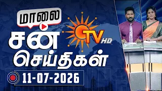 sun seithigal 11 07 2026 evening news sun news