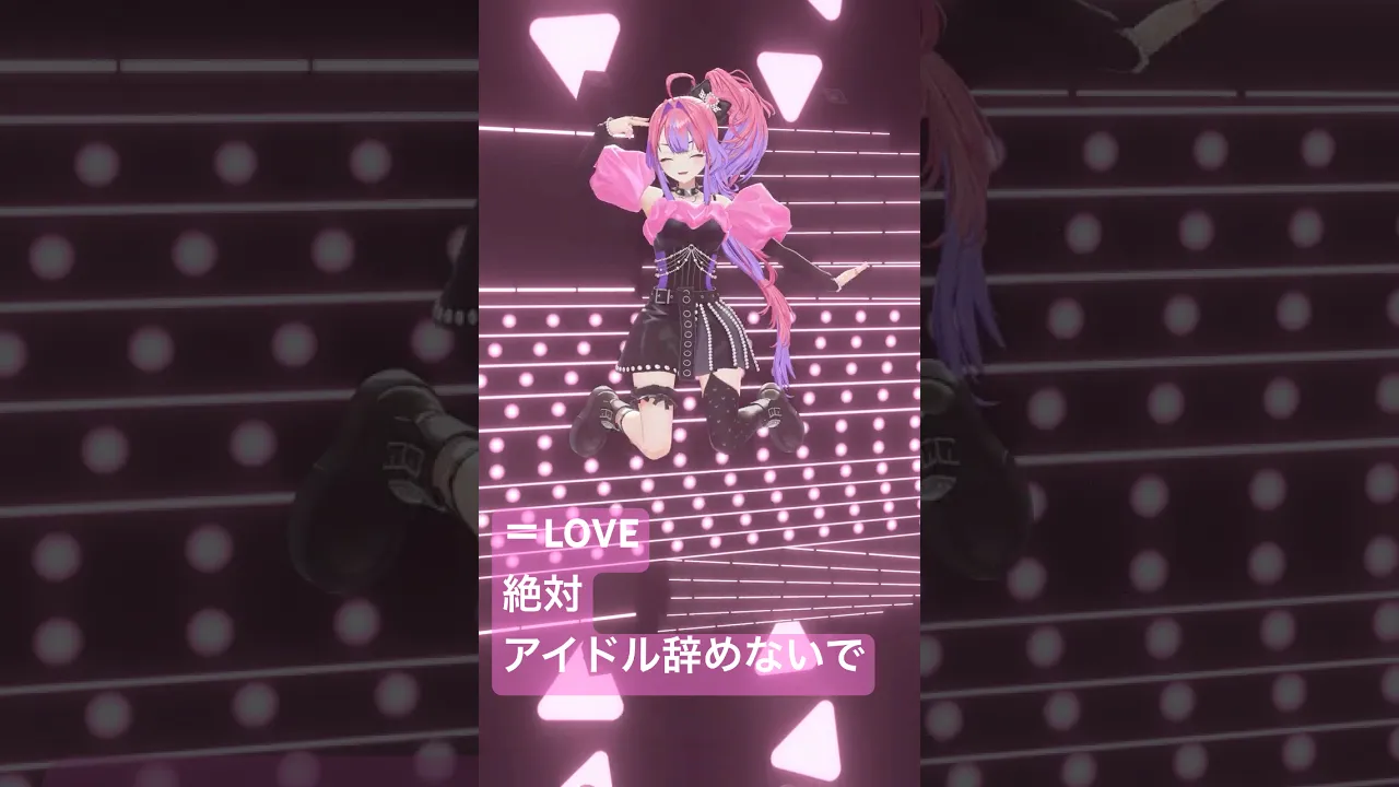 ＝LOVE 絶対アイドル辞めないで踊ってみた🎀【#綺々羅々ヴィヴィ】#vtuber #hololive #dance #イコラブ