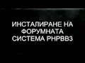 PHPBB3 -