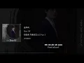 Download Lagu Yoari - Blow Off (Strangers From Hell OST Part 3) Lyrics