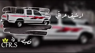 اغاني عراقي حزين   شقد صارلك مابايسني مميز  دندنها