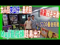 Download Lagu 【Muji巨枕頭超易出】$330保夾層層疊‧無限輪迴夾公仔 ❣️ Chiikawa背囊 + Kitty 囊無難度 @女人街Next station最終回 (UFOキャッチャー UFO catcher)