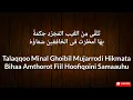 HUANUR || AL BANJARI - FULL LIRIK