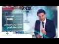 ماجد المهندس تناديك - Majid Almohandis Tenadeek