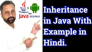 Inheritance in Java Programming With Example in Hindi Introduction of Inheritance in Java