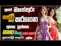 Download Lagu Top Old band Songs | Artist | Sinhala Sindu | Best New Sinhala Songs Collection | Sinhala New Song