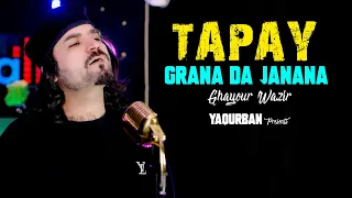 Pashto New Songs 2025 | Grana Da Janana | Ghayour Wazir New Pashto Tapay 2025 | Official Music Video