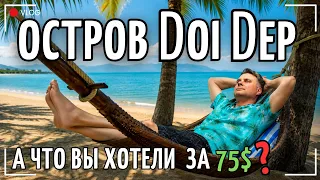 Обзор популярного острова рядом с Нячангом