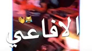 غمولي عيني ورموني وحدي مسلم حالات واتس اب مووت 