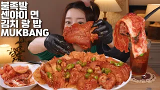 SUB] 불족발 만들어먹기 센야이 면 먹다가 김치 랑 밥 먹방ㅣMUKBANGㅣSpicy pig's feet & Kimchi and rice