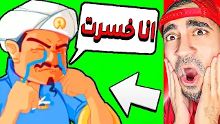 تحدي المارد الازرق يعرف جراني ولا السيد لحمة 