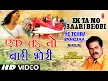 Ek Ta Ma Baari Ek Ta Mo Bhori Bhojpuri Nirgun By Madan Rai Full Song I Ke Tohra Sang Jaai