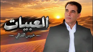 ١٦ سبتمبر  ٢٠٢٦ دندنها