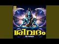 Download Lagu Swayamvaramandhrathil