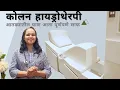 Colon Hydrotherapy