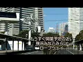 『横浜みなとみらいロープウェイ』 試運転の様子
