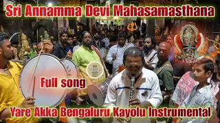 yaare akka bengaluru kayolu instrumental beats bengaluru music templemonk annamma tamte
