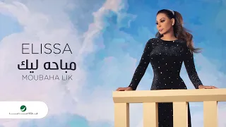                                 إليسا     مباحه ليك   بالكلمات دندنها