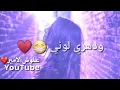 شلت بحياتي هموم / مصطفى فالح مع كلمات حالات واتس آب ستوريات انستغرام لايك والاشتراك بلقناه