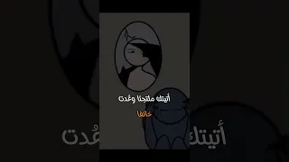 ماذا قيل عن الخذلان 