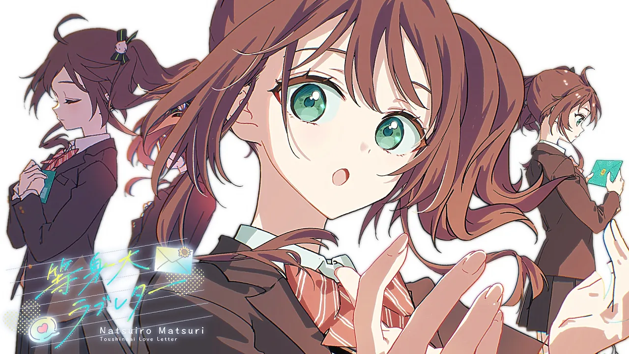 【オリジナル曲】等身大ラブレター【ホロライブ/夏色まつり/HoneyWorks】