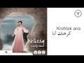 Elissa - Krehtek Ana (Audio) / إليسا - كرهتك أنا