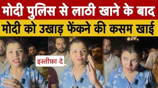 लाठीचार्ज भड़कीं नेहा भारती मोदी का इस्तीफा मांगा | जंतर मंतर में हंगामा Cockroach janta party