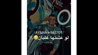 حالات واتس مهرجانات 2021 حالة واتس عصام صاصا من مهرجان لسه منزلش 2021 فاجره خليك فيهاا شطان عامل 