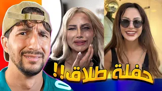 شروق وقفي مسخرة ارجوكي !!