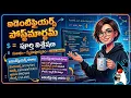 Java identifiers complete explanation Telugu