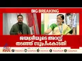 ജയശ്രീയ്ക്ക് ഇടക്കാല ആശ്വാസം, അറസ്റ്റ് താൽകാലികമായി തടഞ്ഞ് സുപ്രീംകോടതി | Sabarimala