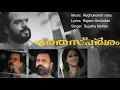 Download Lagu ഭരതസ്പർശം | Veenurangu Mazhathullikale Song | Sujatha Mohan | Rajeev Govindan | Reghukumar