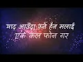 Download Lagu Tadha Bhaye Pani 2 - Timi mayalu bhandai - Urgen Dong | Asmita Adhikari (Lyrics)