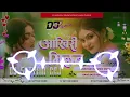 Lagu Akhiri Milan (New Bhojpuri Hard Sad Dj Remix 2026) Dj Ashiqiu Sound Kewas Lakhi chouk 