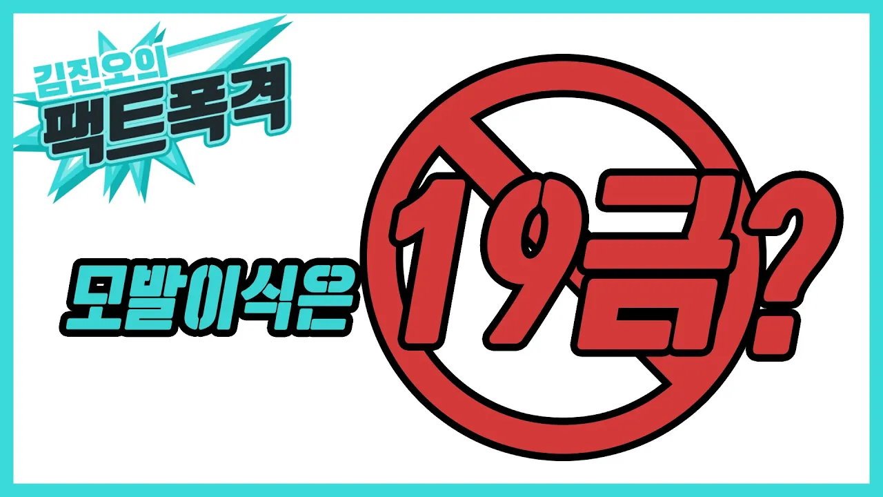19살인데 모발이식 할 수 있나요? (feat.팩폭) - 뉴헤어 I 모발이식