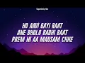 Chogada - Loveyatri (Lyrics) | Darshan Raval | Asees Kaur.?