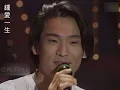 【鍾愛一生】 💕 Oh My Love 杜德偉 Alex To 1993 #AlexTo #杜德伟 ❤️ 钟爱一生